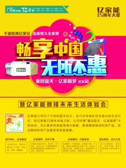 15周年大促广告模板设计