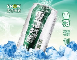 雪花啤酒源文件广告海报