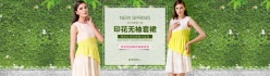 淘宝印花无袖套裙广告海报