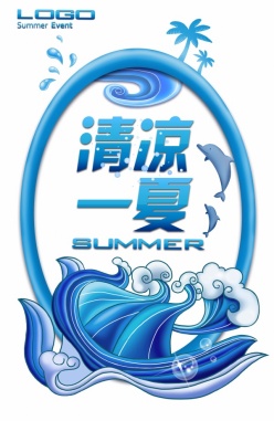 夏日海豚清凉一夏素材