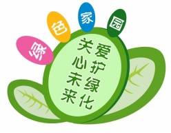 绿色温馨提示牌PSD素材