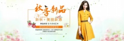 淘宝秋季新品女装