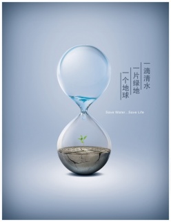 节约用水创意海报设计