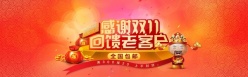 淘宝感谢双11海报