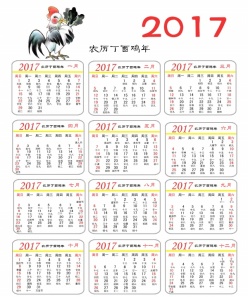 2017日历模板设计源文件