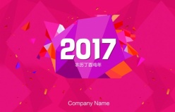 2017鸡年海报源文件