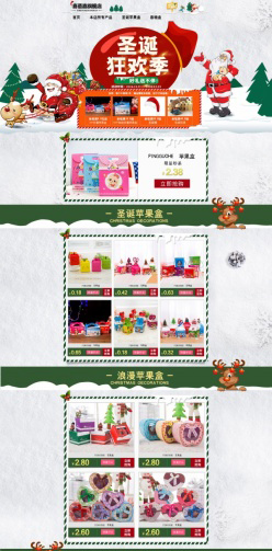 圣诞节店铺装饰模板