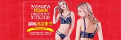 迎新折扣季PS文胸海报