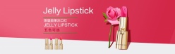 淘宝果冻口红广告海报