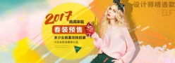 淘宝2017春装海报