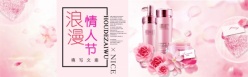 淘宝浪漫情人节海报设计