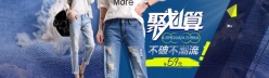 淘宝女裤聚划算广告模板
