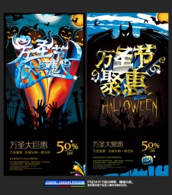 万圣节展架模板设计