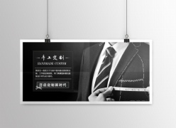 服装定制海报