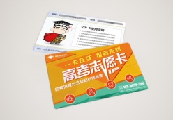 补习培训班vip会员卡