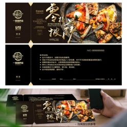 披萨店代金券模板