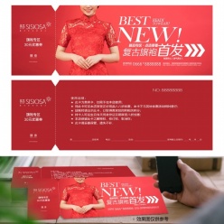 旗袍礼服订制代金券