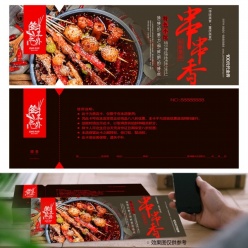 签子串代金券设计