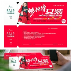 七夕珠宝代金券设计