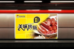 烤肠灯箱海报