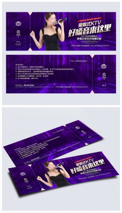 量贩式KTV代金券