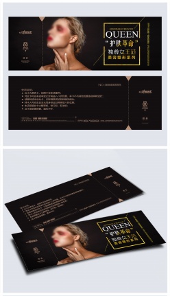 美容整形代金券