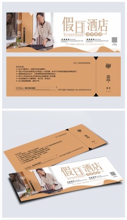 主题酒店代金券