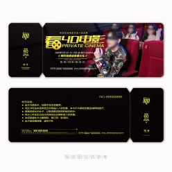 4D电影代金券