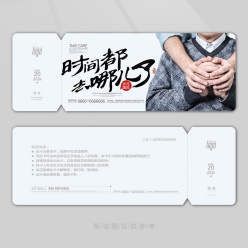 艺术培训班代金券