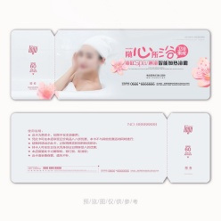 卫浴浴霸代金券