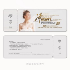 整形医疗代金券