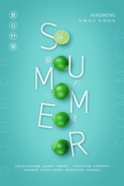 夏日柠檬PSD小清新海报