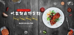 西餐牛排公众号封面配图设计