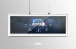 高考宣传海报网站banner