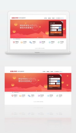橙色门户网站登录界面