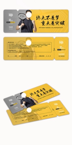 羽毛球馆代金券