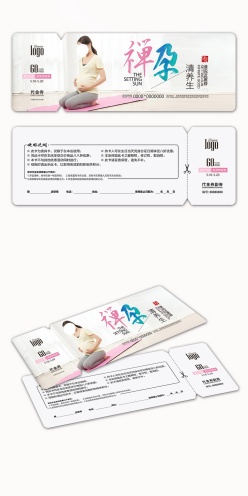 孕妈养生馆代金券