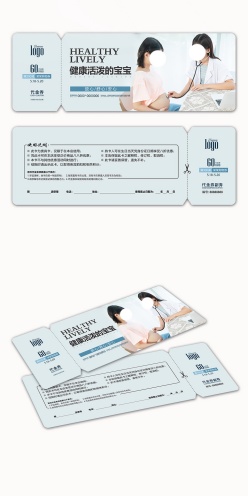 孕期体检中心代金券