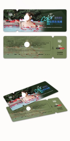 温泉娱乐场所代金券