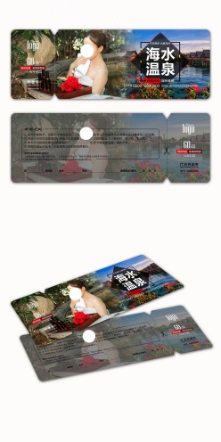室内温泉代金券模板