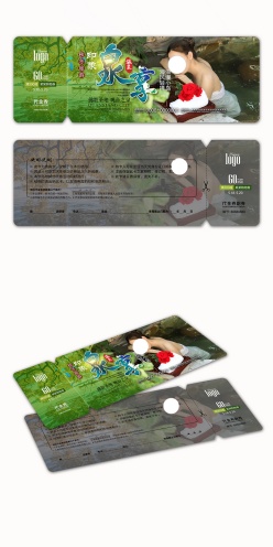 岛屿温泉代金券