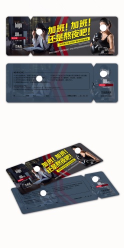 减肥健身代金券