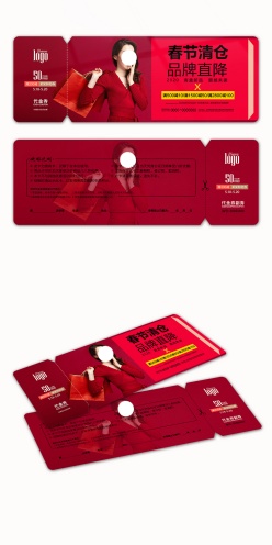 女装清仓代金券