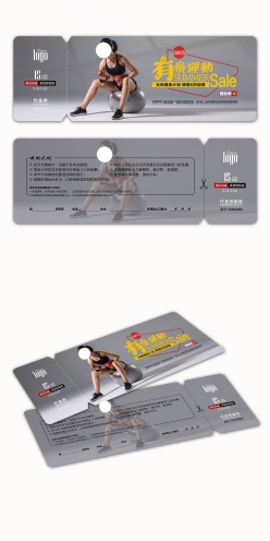 健身减脂馆代金券