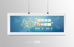 教育机构网站介绍海报