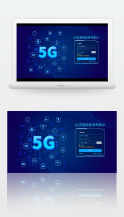 5g互联网登录界面ui