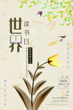 世界读书日海报模板PSD