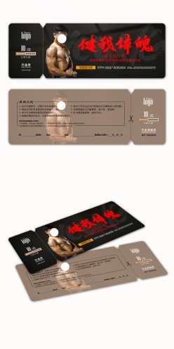 男性健身生活馆代金券