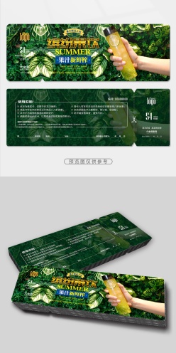 鲜榨果蔬汁代金券