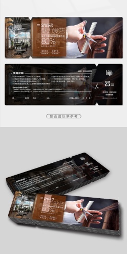 烫染洗护美发店代金券